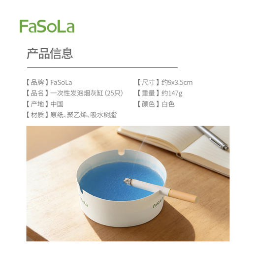 FaSoLa烟灰缸自带灭烟沙一次性烟灰缸泥清洁剂办公室便携家用一次性发泡烟灰缸 商品图1