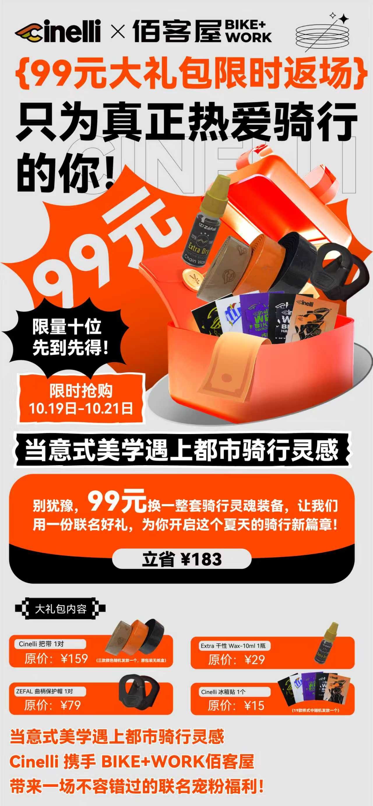 佰客屋盲盒大礼包四合一（公众号链接）