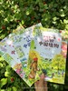 和孩子一起认识中国植物（套装3册） 商品缩略图0