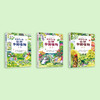 《和孩子一起认识中国植物》（全3册） 商品缩略图1