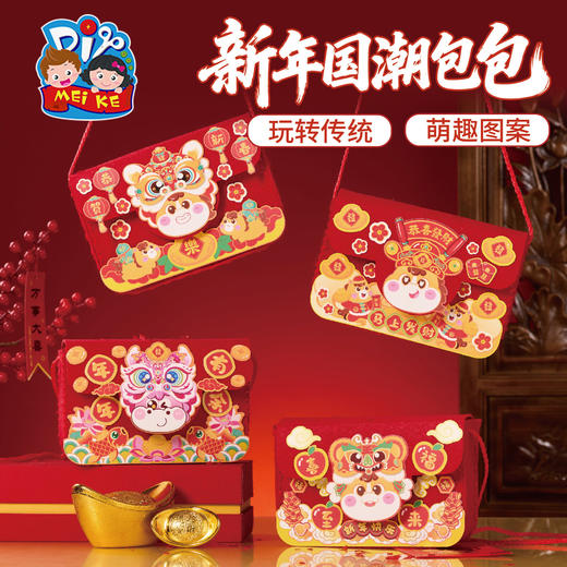 马年春节元旦新年活动国潮包包，卡通萌趣造型，可爱生动，马年贺岁，增添浓浓节日氛围，可装物品，容量大，安全方便，简单易做，手工diy，亲子互动 儿童制作材料包，幼儿园背包 商品图3