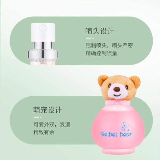 靓丽女孩贝贝熊香水 卡通款 持久淡香 室内香氛 50ml 商品图1