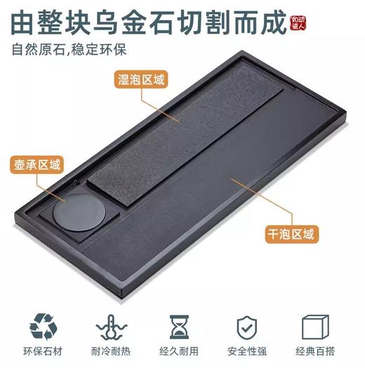 尚置丨乌金石茶盘 禅意 整块天然石头 茶海排水托盘 简约茶台家用小茶台 商品图1