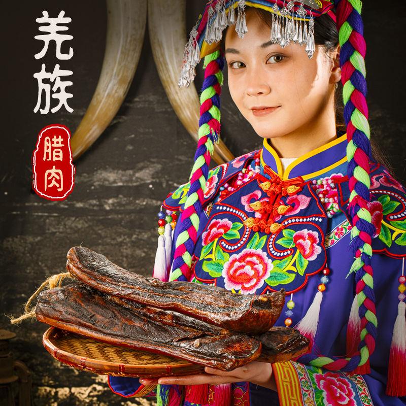 【四川·北川腊味】北川腊肠、腊肉 羌族古方手工腌制 纯正川味 餐桌必备 含礼盒装