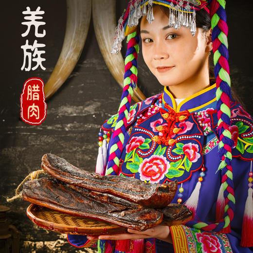 【四川·北川腊味】北川腊肠、腊肉 羌族古方手工腌制 纯正川味 餐桌必备 含礼盒装 商品图0