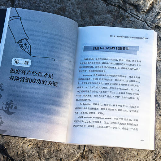 破局·逆袭：我的寿险一线实战手记 商品图5