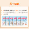 【斗半匠】小学寒假衔接一本通1-6年级语文数学英语寒假预习复习 商品缩略图4