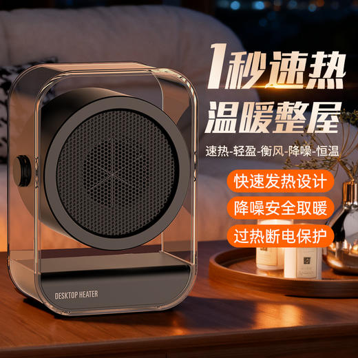 爆款！【小来】粉丝专享🧧多功能便携暖风机，桌面取暖器，即开即热，广角送风，智能温控全屋取暖 商品图4