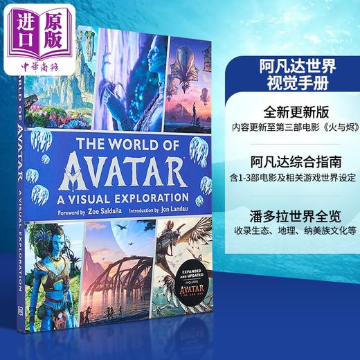 预售 【中商原版】阿凡达世界视觉手册 更新版 英文原版 The World of Avatar Updated Edition DK 阿凡达电影周边书 詹姆斯卡梅隆 商品图0