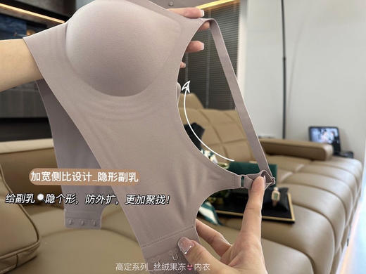 原价120半价福利如羊绒亲肤无痕承托果冻内衣 商品图13