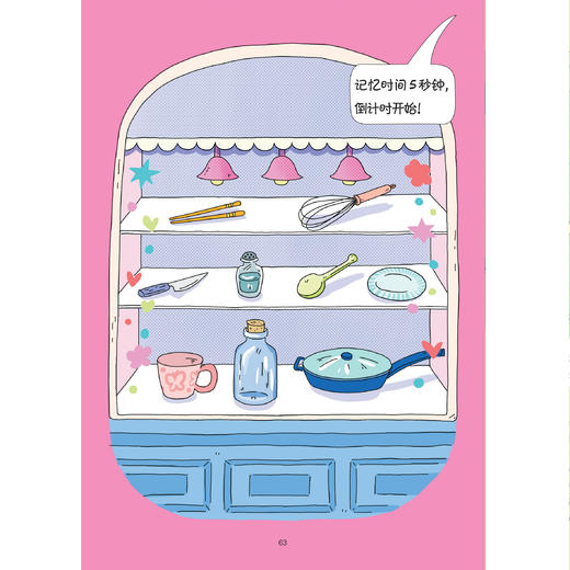 《心里有办法》（全4册） 商品图8