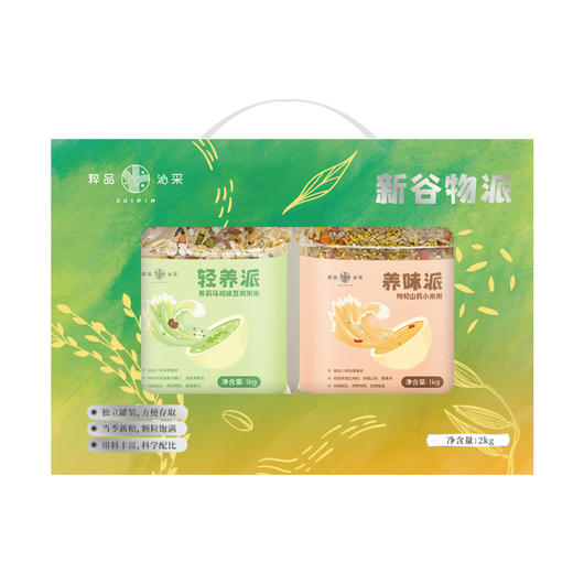 粹品沁采新谷物派礼盒2kg（新老包装随机发货/任意两款随意搭配） 商品图4