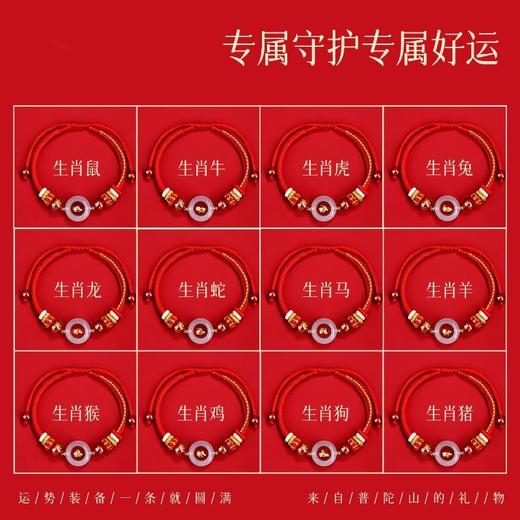2026马年十二生肖太岁玛瑙手绳手工编织绳本命年手绳（男女款），事事如意，好运连连，爆款72小时发货！！！ 商品图2
