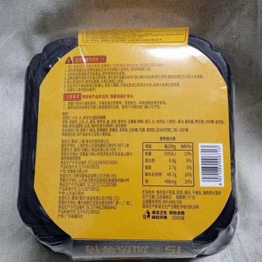 海底捞自热米饭181g/175g/187g（口味随机发） 商品图7