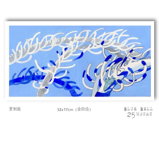 锦江丨菠萝切切丨  《追逐》复制画 商品图0