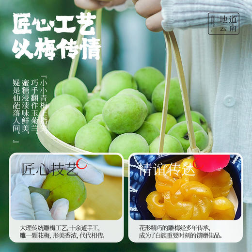 嘉华鲜花饼 茉莉青梅酥-6枚盒装  210g/盒 商品图5