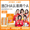 百年扁氏DHA核桃油叶黄素酯凝胶糖果 商品缩略图0