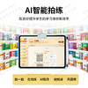 【下单请填写真实姓名和准确收货地址】作业帮AI学习机T50 学练一体机小学初高中通用儿童早教机专用 该产品不支持七天无理由 赠品：保护套+笔+支架 商品缩略图3