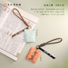苏州博物馆 书法香囊 商品缩略图1
