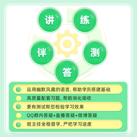 2026客观+主观｜白斌私塾班 商品图3