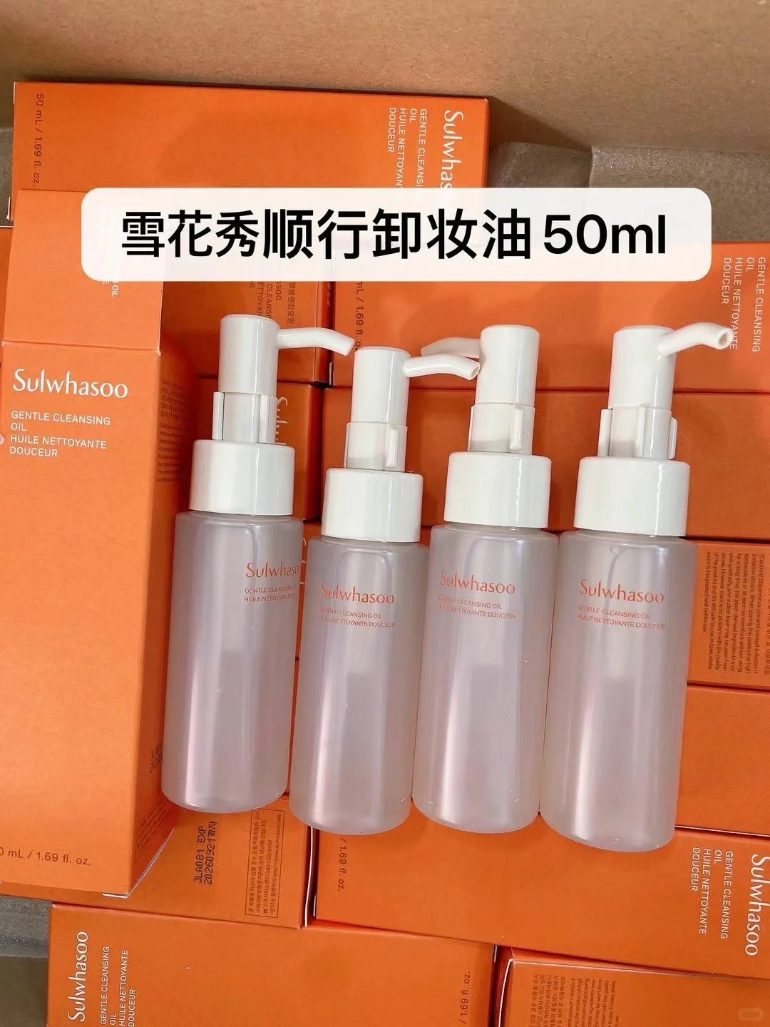 价值160 2支装 雪花秀卸妆油50ml 温和卸妆