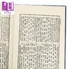 预售 【中商原版】理瀹骈文 精装 港台原版 吴尚先 台联国风 商品缩略图3
