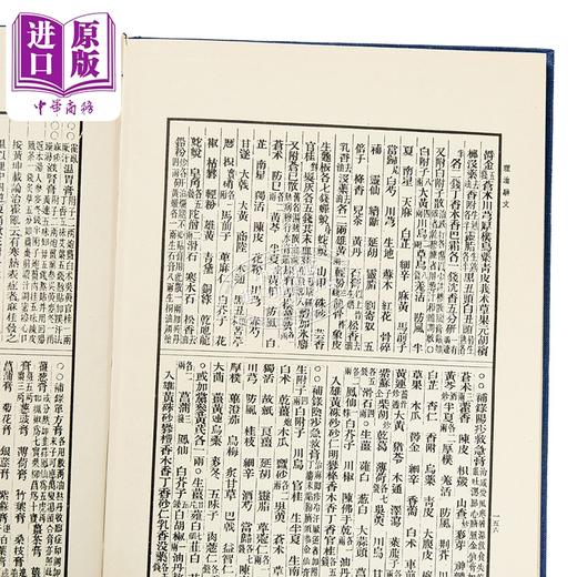 预售 【中商原版】理瀹骈文 精装 港台原版 吴尚先 台联国风 商品图3