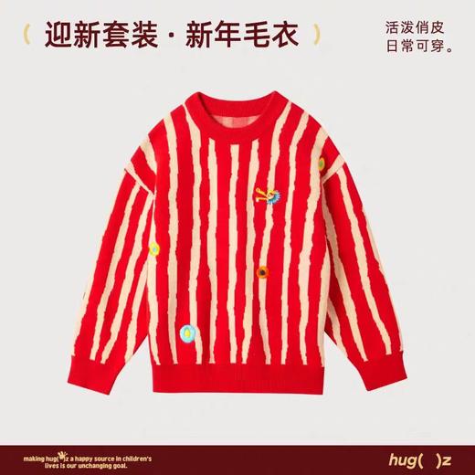 HUGZ红龙龙系列新年红龙龙冬日保暖神器毛衣+抱抱帽，给娃不一样的用具 商品图4