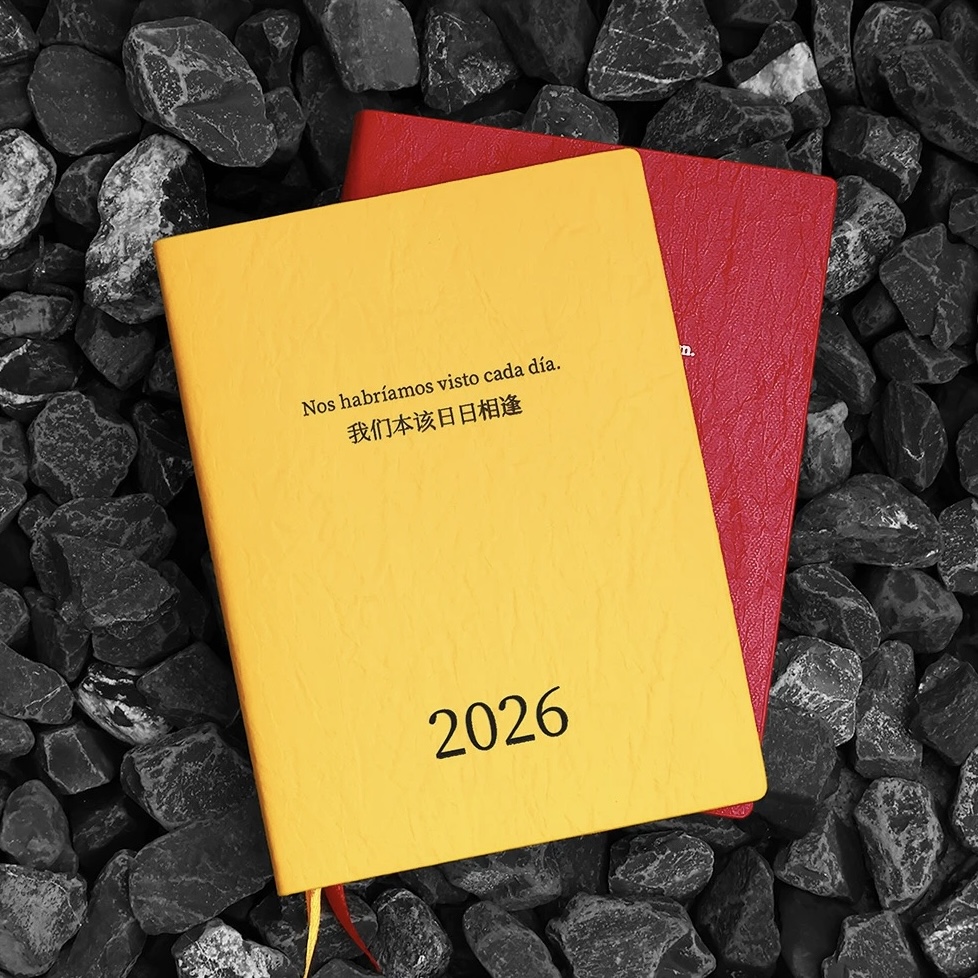 为你写诗 | 2026小日程本