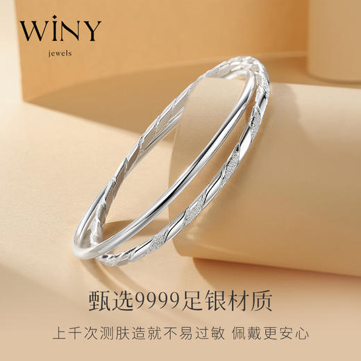 Winy9999足银环爱手镯女款双环银镯子实心双圈银手环送女友生日礼物 商品图5
