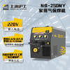 上海沪工 NB-250NY 二保焊220v家用小型便携多功能机有气无气保焊 氩弧焊 手工焊一体机，适配QTB-200-前松后宾 焊枪。 商品缩略图5