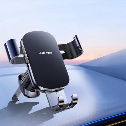 Auto Travel美旅 合金车载重力支架AT-5021 商品图1