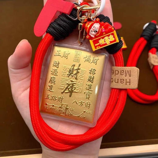 「财库」职场玄学！打开你的财库！精致的钥匙扣挂件，真的没谁了 商品图0