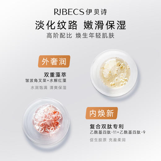 【官方】伊贝诗海藻蜗牛丝滑润肤乳液弹润保湿补水精华乳护肤品官方正品女 商品图3