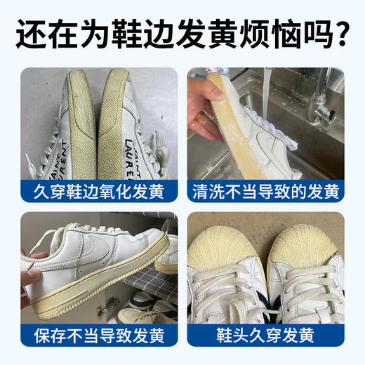 巨奇-小白鞋氧化还原剂100ml 商品图1