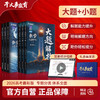 数学大小题（数学礼包） 6本 商品缩略图0