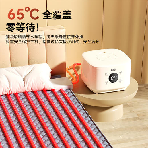 海尔（Haier）水暖毯双人家用电暖毯电褥子调温除湿除螨水热毯热水循环母婴儿水暖床垫智能恒温电热毯安全取暖 【1.8x2.0m】【1.5x1.8m】智能数显/除螨除湿无辐射 亲肤毯 商品图5
