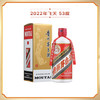53度新飞天茅台500ml（2022年份老酒） 单瓶 商品缩略图0