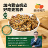 西域美农  小鱼核桃脆    添加低GI青稞脆片+奶皮子+dha藻油 商品缩略图1