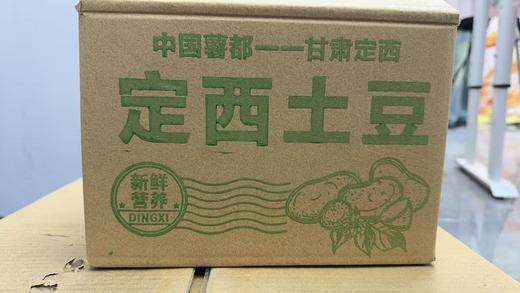 ³ 溯源 新鲜甘肃定西土豆 新鲜挖采 怎么吃都好吃 5斤装 XN03-CRMM-YQBB 商品图3