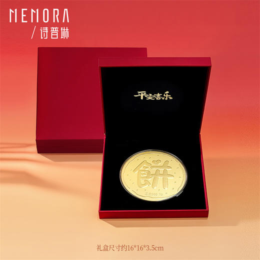 【囤金达人】足金金饼1g黄金投资收藏投资送礼MEMORA诗普琳GU016801（线上专供）（按克计价黄金） 商品图5
