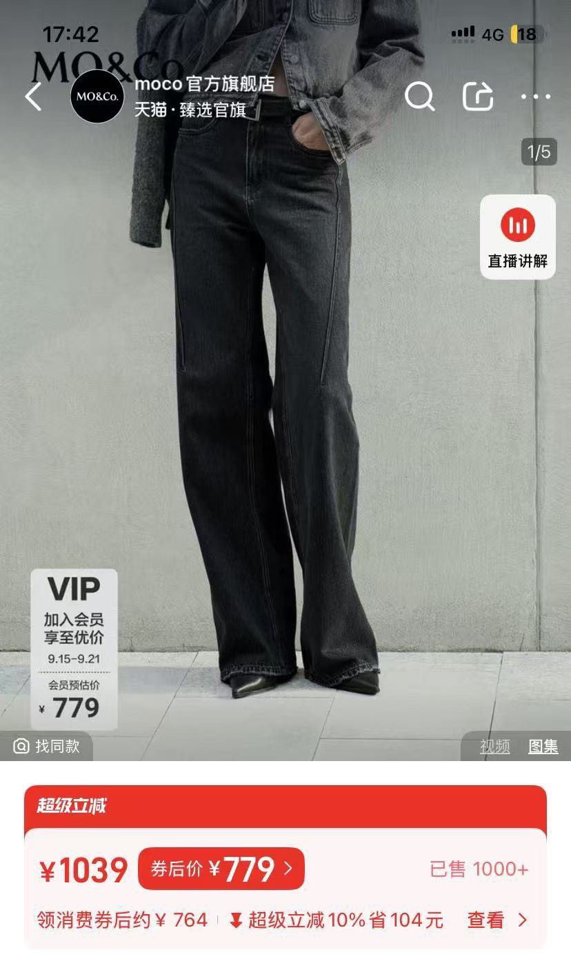 MO&CO复合水貂绒阔腿裤牛仔裤1216