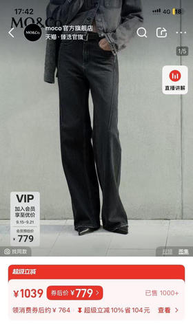 MO&CO复合水貂绒阔腿裤牛仔裤1216