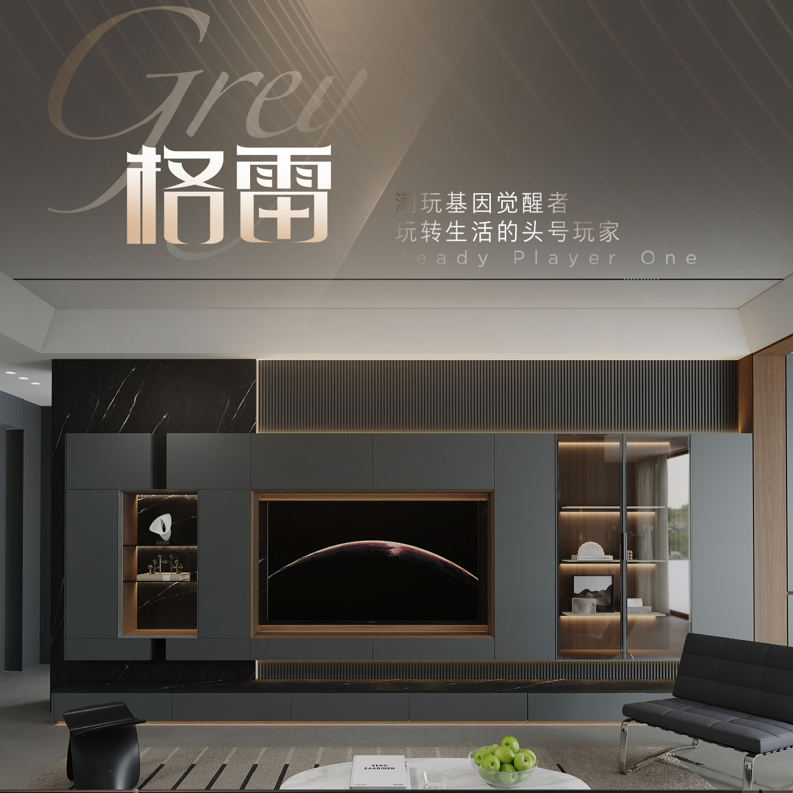 【一体化整家】顾家家居 一体化整家套系化 格雷 799元/m²