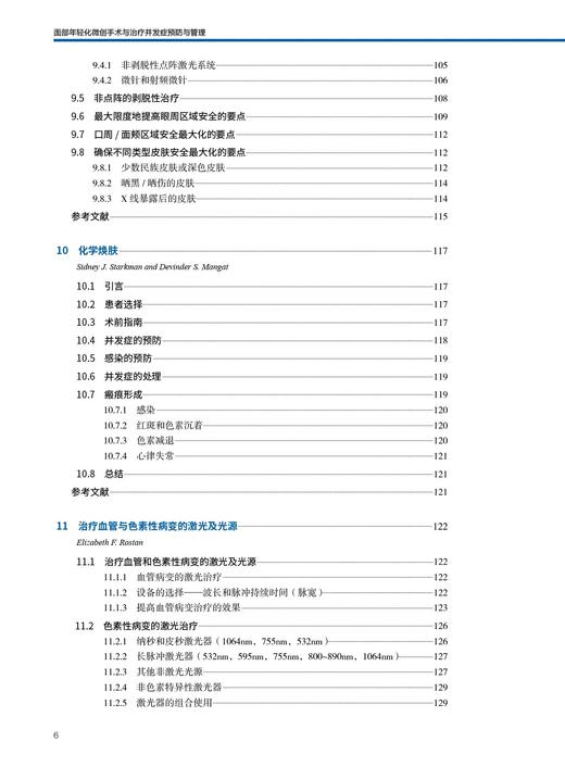 新书现货 面部年轻化微创手术与治疗并发症预防与管理 商品图5