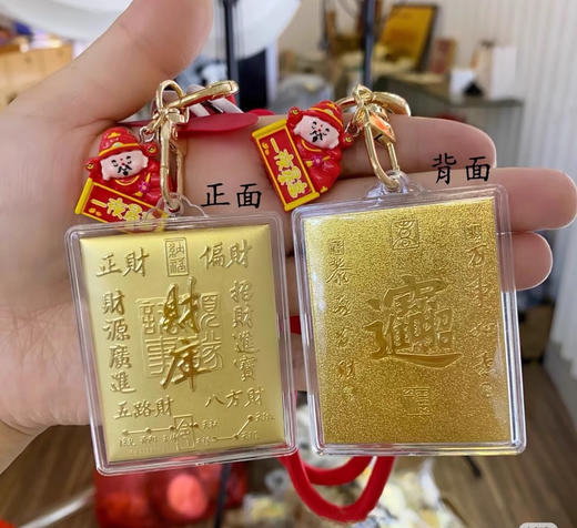 「财库」职场玄学！打开你的财库！精致的钥匙扣挂件，真的没谁了 商品图1