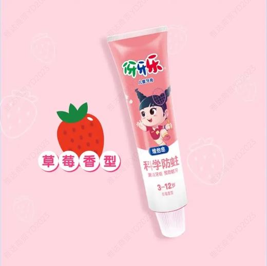 纳爱斯伢牙乐儿童牙膏草莓香型3-12岁40g 商品图0