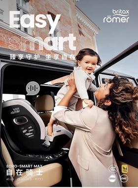 Britax宝得适 自在骑士Lux  智能款儿童安全座椅isize通风0-7岁