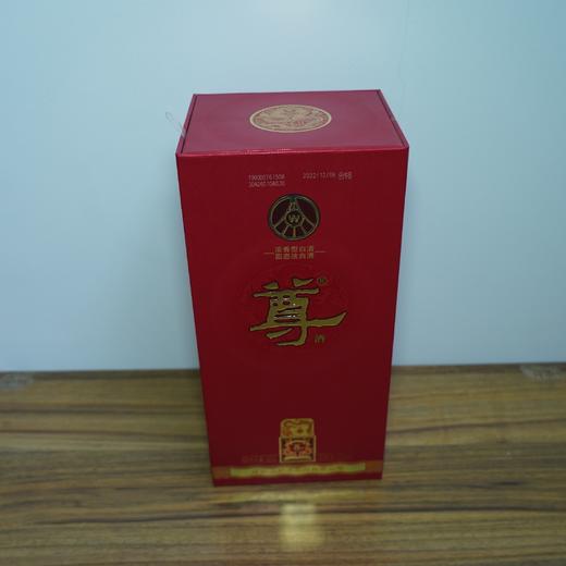 【清仓特卖】五粮液尊酒（红尊龙）500ml*1，包装、商标有瑕疵 ，但不影响酒质和口感（介意勿拍） 商品图1