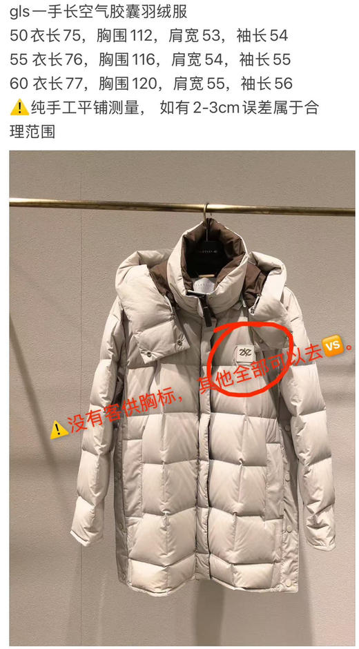 1218-13  纯圆正 GLS 一手长空气胶囊 内外撞色 大连帽 鹅绒 羽绒服 我穿55如图 商品图2